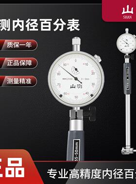 山测内径百分表内径量表10-1818-3535-5050-160量缸表量缸规
