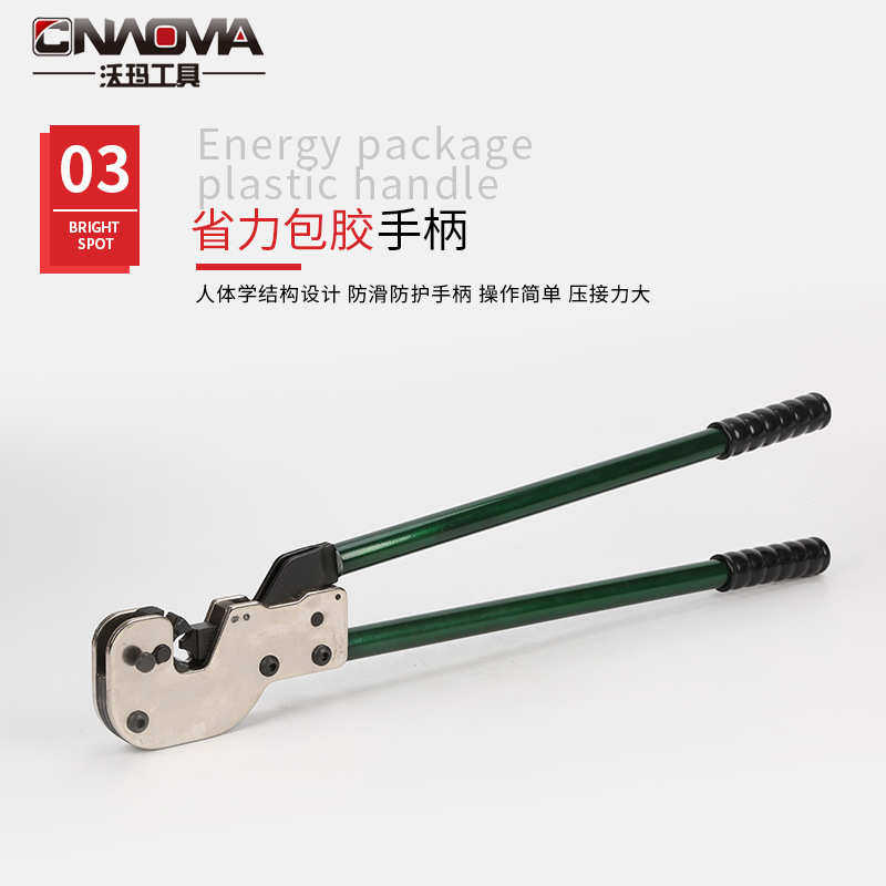 沃玛工具机械压接钳CT-150压线钳铜铝裸端子机械压著钳手动工具