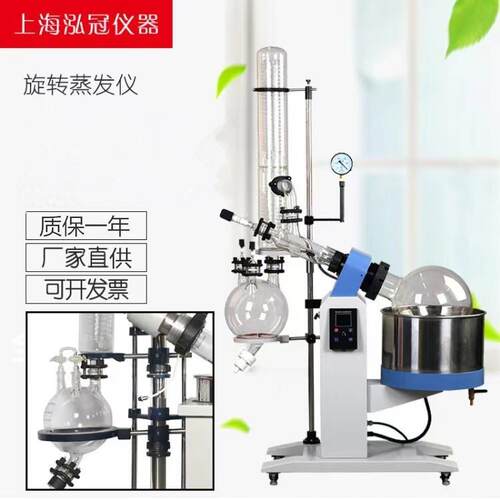 厂家供应R系列旋转蒸发器旋转蒸发仪R-1020（20L）