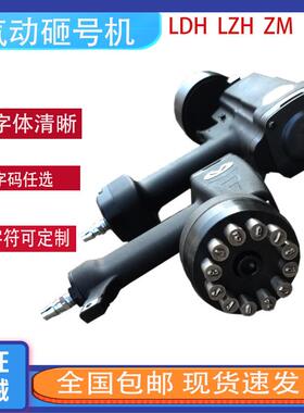 手持气动砸号机 金属标牌打码机 矿用工位号刻字机 风动钢印打标