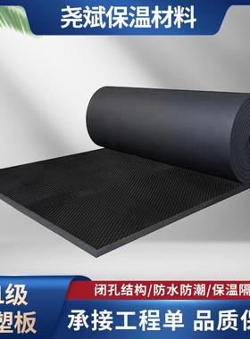 b1级阻燃隔热橡塑板厂家彩钢房屋顶保温隔音板黑色橡塑保温板