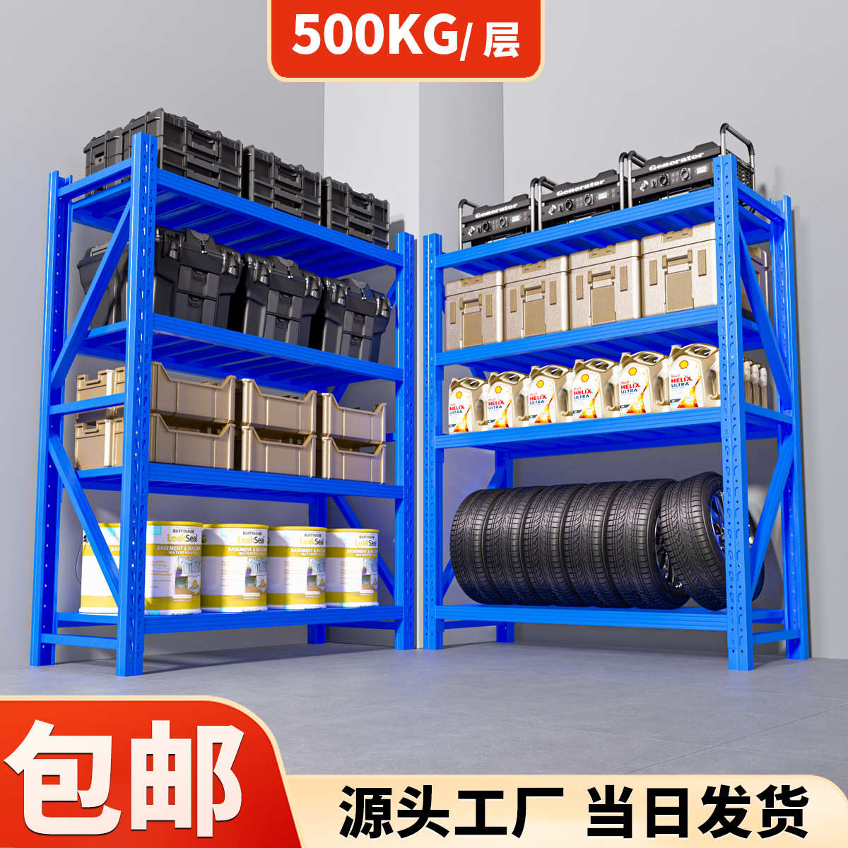 仓储货架仓储置物架多层展示架超强承重商用快递超市重型加厚架子