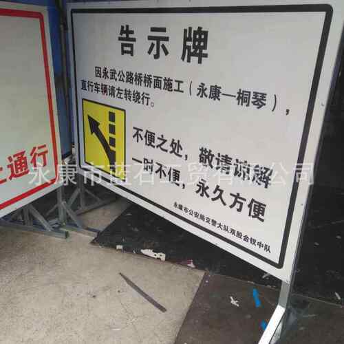 厂家直供交通标牌可移动架子安全警示牌反光标牌道路施工牌定制
