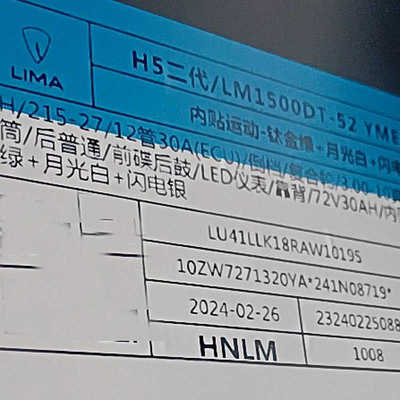 电动车lm1200dt-外卖 架电瓶车h5立马箱后备箱后尾支架尾17货架
