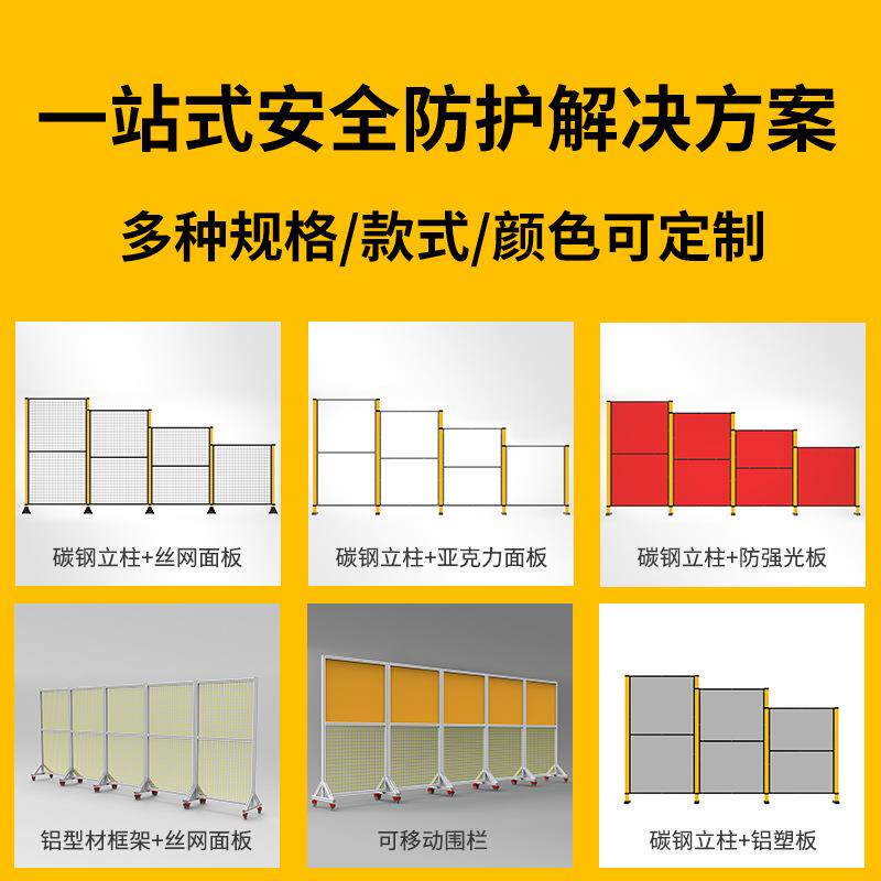 机器人护栏网工业机器人安全围栏工厂防护围栏机械设备护栏护网