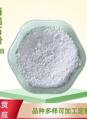 XBY供海泡粉建筑保温隔热石喷涂泡石绒涂料摩擦材石料矿物海海泡