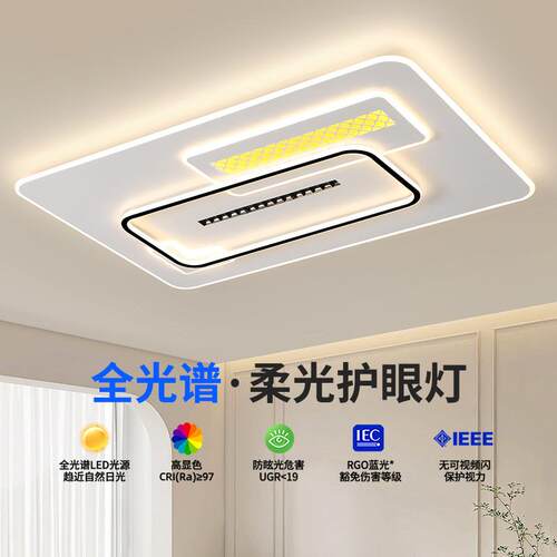 大气客厅主灯led吸顶灯现代简约大厅大灯卧室餐厅灯全屋灯具套餐