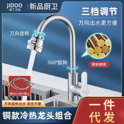 厨房水龙头冷热水二合一头洗菜盆全铜家用不锈钢洗碗水池两用水槽