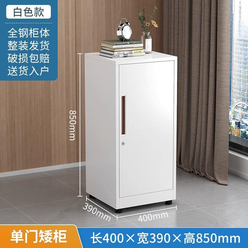 铁皮文件柜矮柜办公室收纳柜带锁抽屉柜档案资料柜桌下收纳小柜子