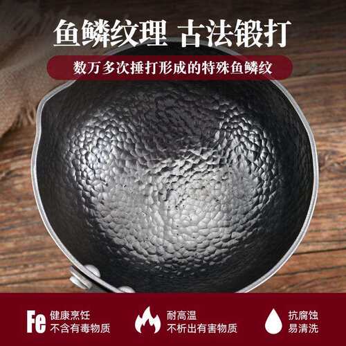 章丘小铁锅泼油小锅迷你煎蛋家用圆底无涂层烧热油淋油浇油专用锅