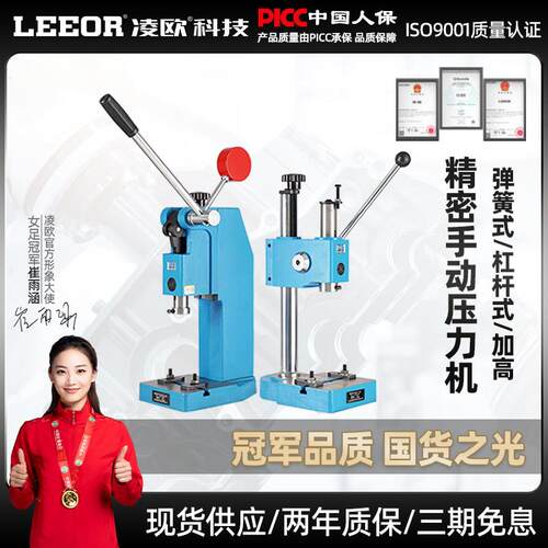 手动压力机小型精密台式手扳机手啤机桌面冲床家用打孔压痕压饼片