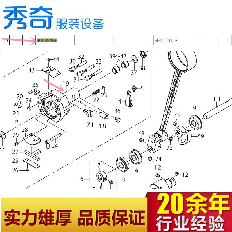 重机1900/1903电脑套结机配件B1212-210-D00工业缝纫机零配件