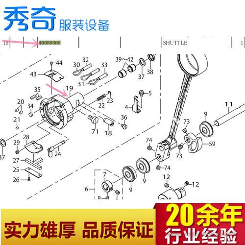 重机1900/1903电脑套结机配件B1212-210-D00工业缝纫机零配件