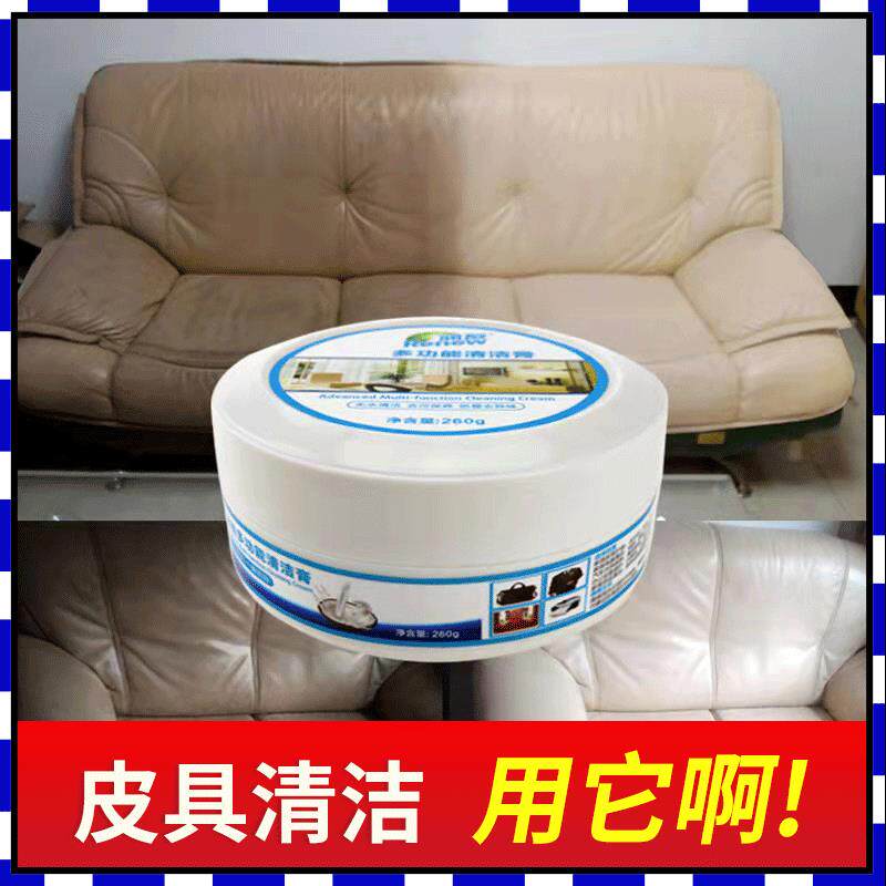 量大润友清洁膏 多功能清洁膏 皮革无水清洁膏 美缝蜡