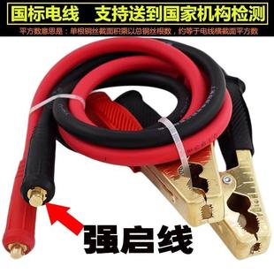 12V24V汽车应急启动电源线快速接头连接线强启转换接头搭电宝线