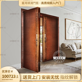 台湾铜门进户门双开门纯铜别墅，大门对开门家用入户门子母门防盗门
