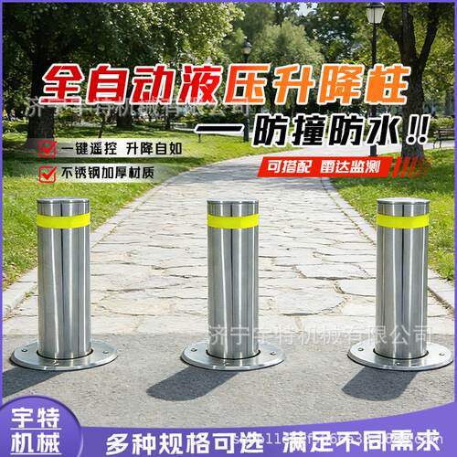 地下车库出入口液压升降柱限高防撞路障桩车辆进出管制自动升降装