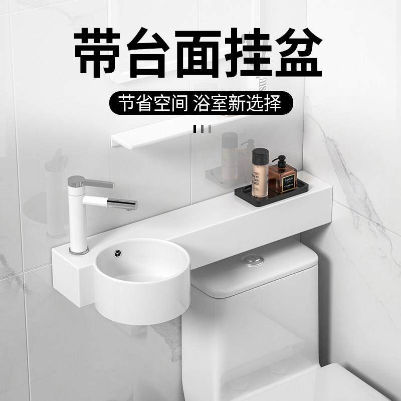 小户型一体式带台面壁挂盆窄长马桶上洗手池墙角陶瓷洗脸洗漱面盆