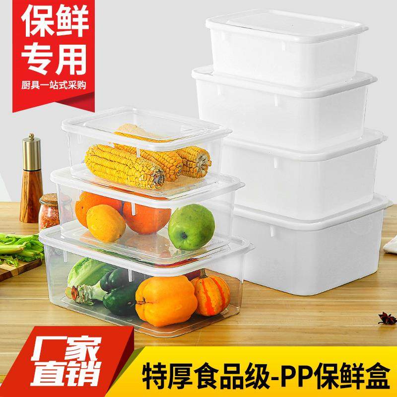 特厚保鲜盒长方形厨房大容量储物盒收纳盒冰箱冰柜冷藏透明密封盒,餐饮具,保鲜盒,淘宝优惠券,粉丝福利购,淘宝优惠卷