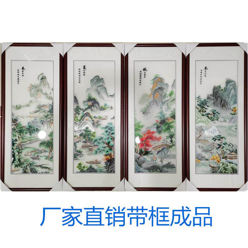 苏机绣绣饰画成品挂装画手四工308012绣春夏秋冬条屏直销客厅画