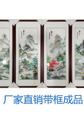 苏机绣绣饰画成品挂装画手四工308012绣春夏秋冬条屏直销客厅画