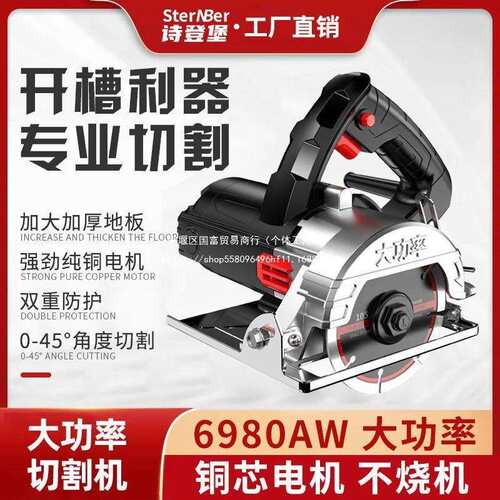 德国切割机家用木工大功率多功能手提瓷砖木材金属开槽云石机电锯
