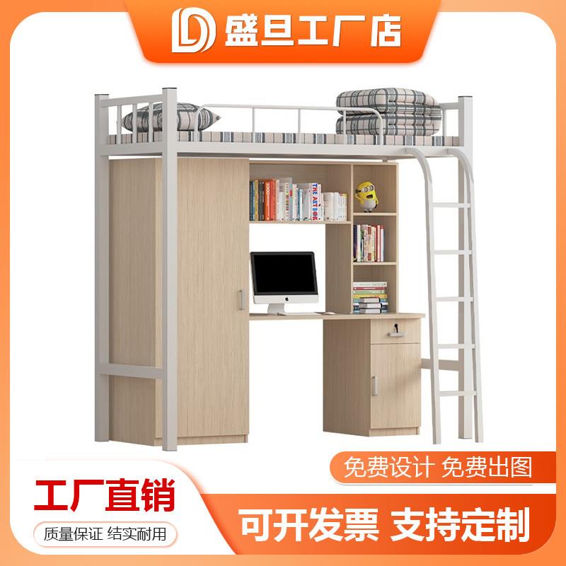 上床下桌组合床学生员工宿舍高架床成人铁艺床单人公寓床书柜一体