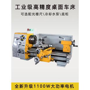 新款微小型车床高精度中小手摇桌面车床厂家直销CJM280 1100W微型
