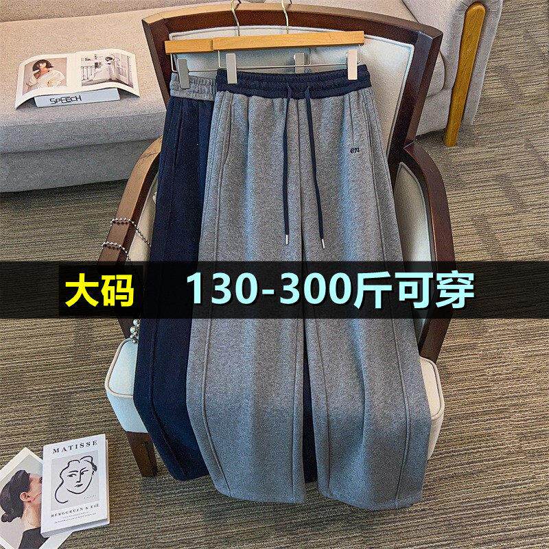 300斤特大码加绒休闲长裤女秋冬200胖mm宽松高腰加肥加大直筒裤子