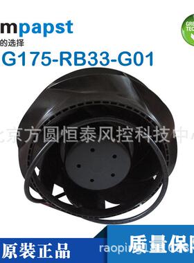 R1G175-RB33-G01蜗壳风机机柜冷却离心风机风机5G基站