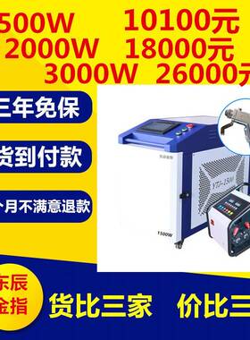 LCW2000高性价比焊接切割除锈钻孔四合一多功能手持激光焊接