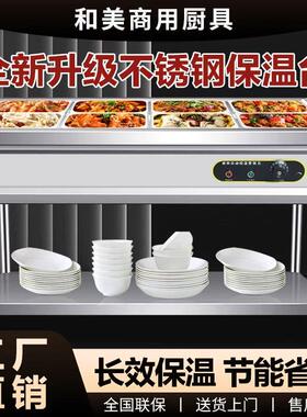 特厚工程款08商用保温台不锈钢食堂打菜立式售饭台快餐保温车