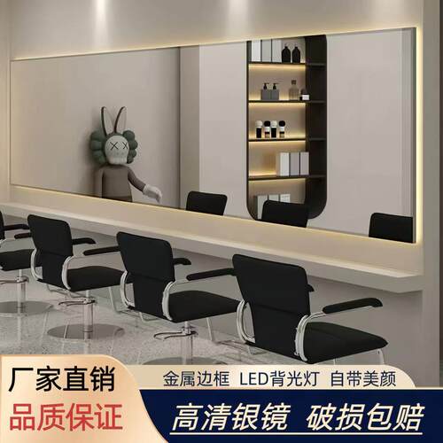 高端发廊专用横挂高级感大通镜LED理髲店镜台单面网红剪发烫染镜