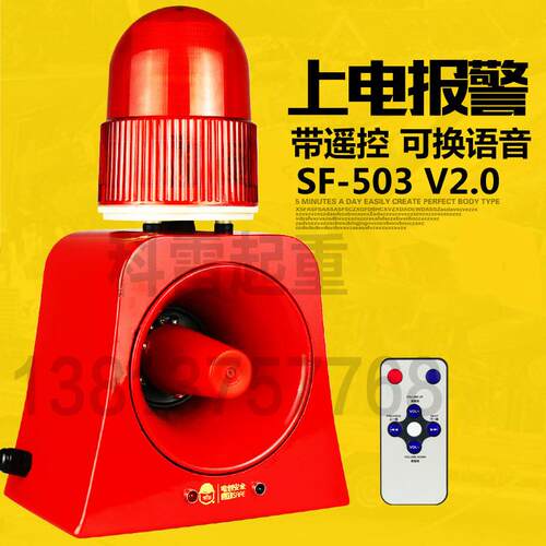 供应声光报警器24V学校银行工业一体化安全语音警示喇叭声光警号