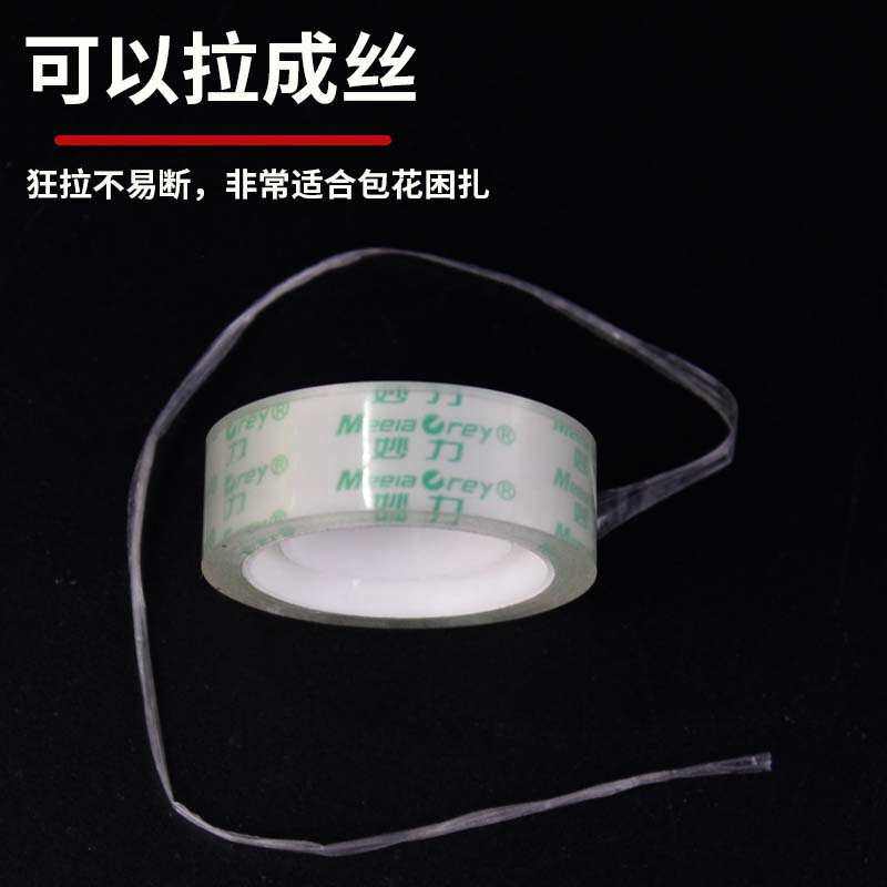 整箱小号文具胶带学生透明胶带强粘改错题粘错字手工胶带胶纸批发