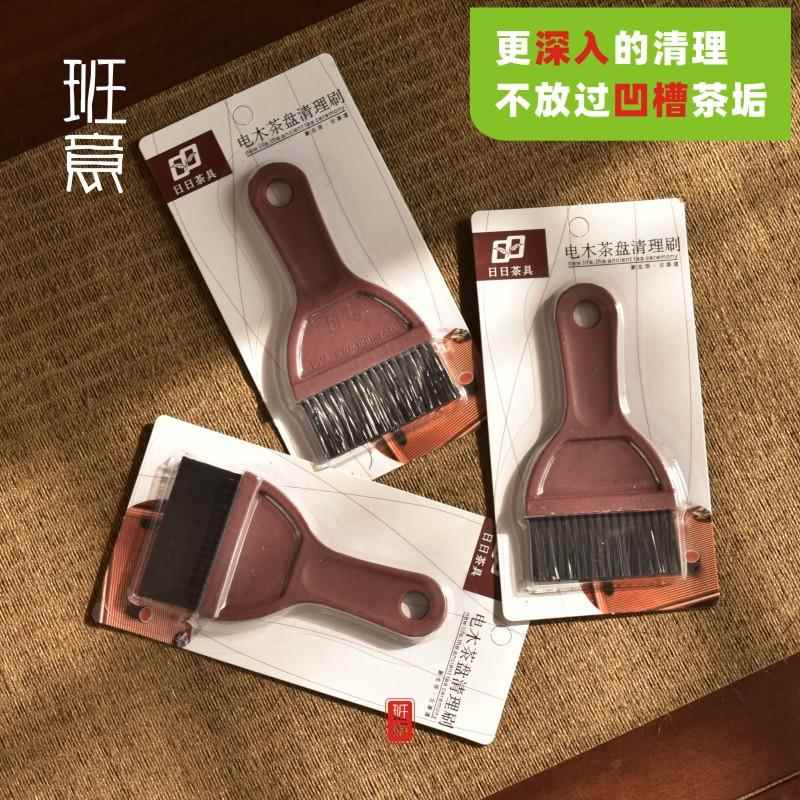班意 茶刷茶盘扫茶渣刷电木茶盘茶水刷清洁刷子刮水功夫茶具配件