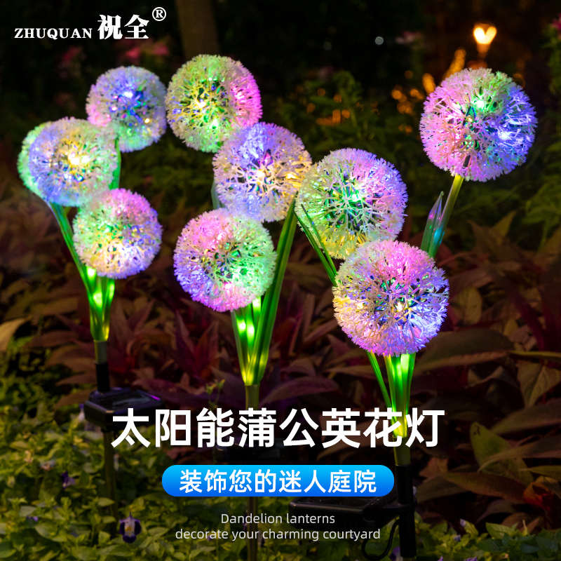 太阳能户外仿真蒲公英花灯庭院花园装饰布置氛围灯景观草坪地插灯