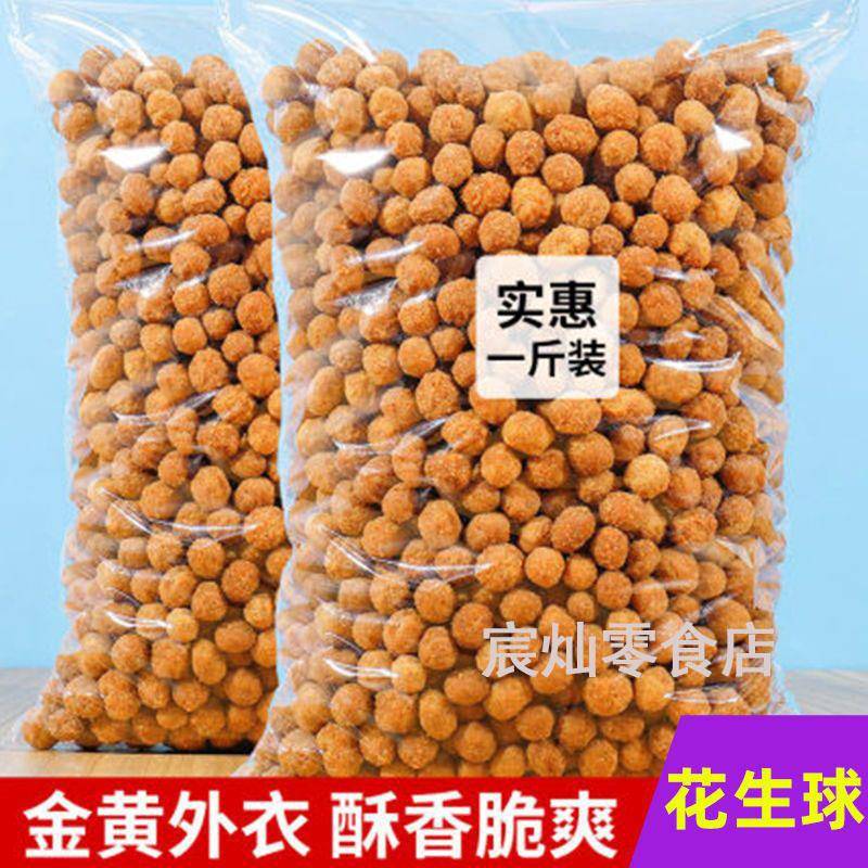 办公室小零食坚果多味花生500g零食坚果炒货小吃 办公室下午