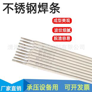 E347 昆山京雷不锈钢电焊条GES 347 A132 3.24.0mm 16白钢焊条2.5