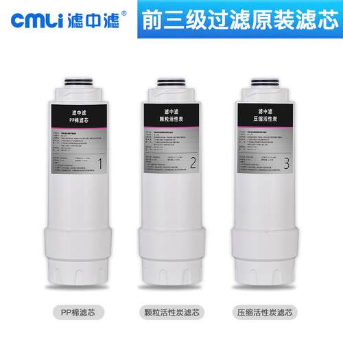 滤中滤商滤用饮水机水器直饮开净水器芯全套五L-2GC级机RO反渗透