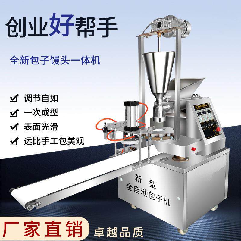 包包子机全自动商用小型仿手工馒头机小笼包汤包做包子的机器早餐