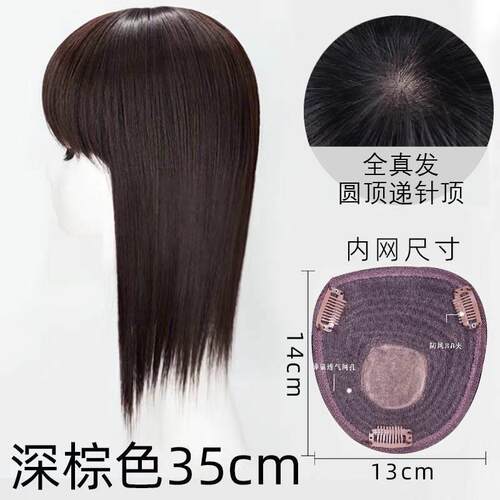 高档假浏海发片头补顶发片遮白发假发夏片女季自然蓬真发浏海假发