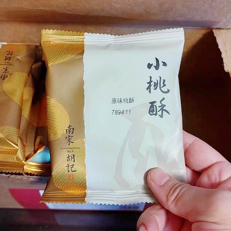 新新日期桃酥240g老式糕点心饼乾 干原味核桃味杭州特产解