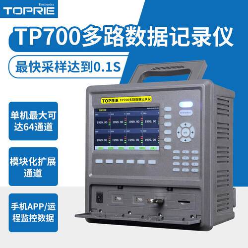 拓普瑞TP700多路温湿度测试仪无纸记录仪工业数据采集仪8~64通道