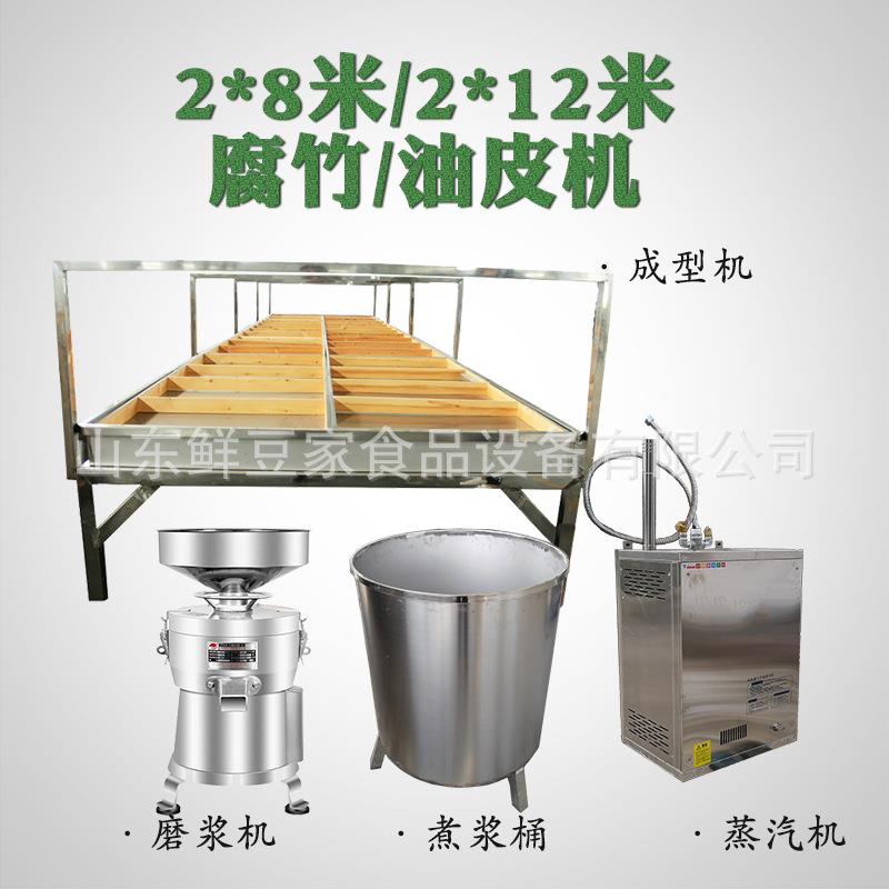 福建大型腐竹机蒸汽款 半自动大豆油皮 手工腐竹机豆制品设备厂家