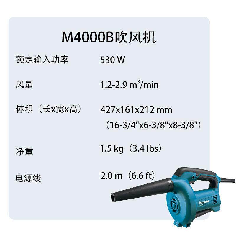 牧田 M4000B 吹风机 调速 吹吸两用 除尘机