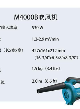 牧田 M4000B 吹风机 调速 吹吸两用 除尘机