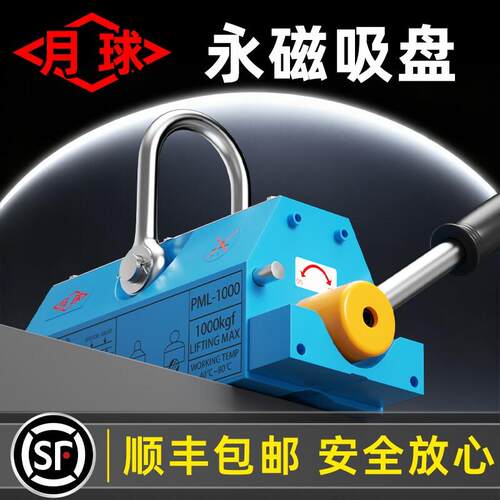 永磁起重器强磁力吊2t10T吨强磁吸盘磁铁圆钢板工业吊具400/600KG