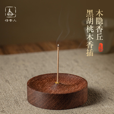 黑胡桃木线香插高档线香底座新中式禅意茶室摆件家用茶道香薰炉