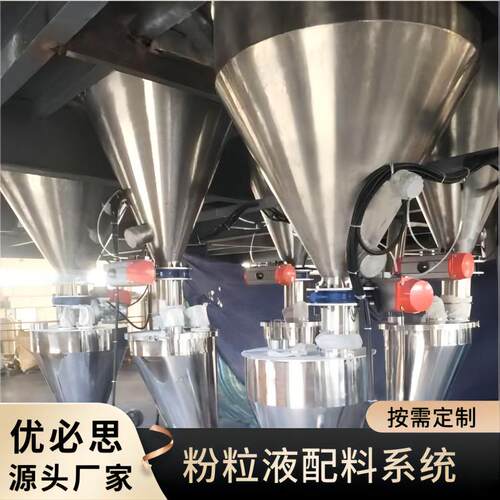 PVC塑料自动配混集中供料系统自动配比混合定量输送给料系统